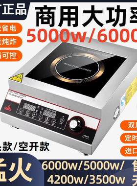 苏智泊商用电磁炉3500w大功率