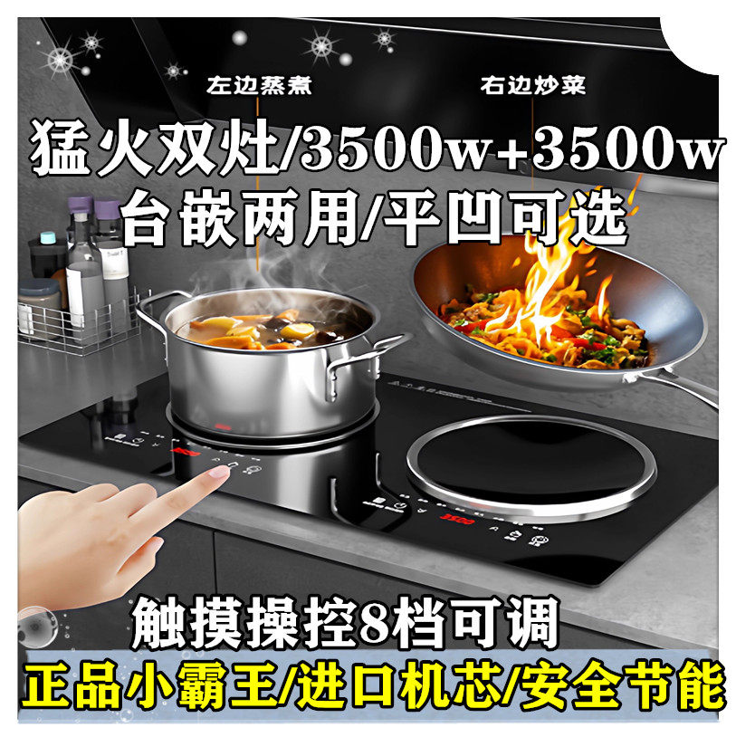 小霸王智能体感3500家用猛火双头