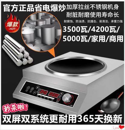 商用电磁炉家用凹面大功率3500w新款5000爆炒菜火锅电炒菜锅智能