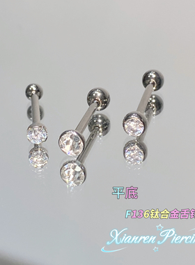 仙人F136钛合金“微光”平底无重力舌钉 锆石白钻闪闪的舌钉 养洞