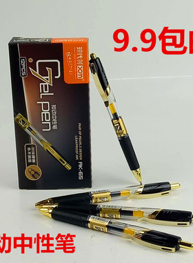 现代美中性笔AK-65金夹按动0.7mm双珠弹簧黑色办公学生签字笔替芯