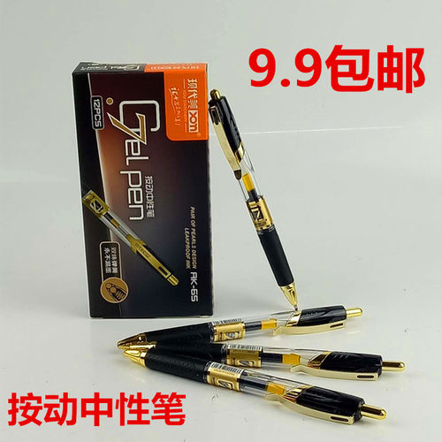ak-65金夹双珠弹簧签字笔替芯