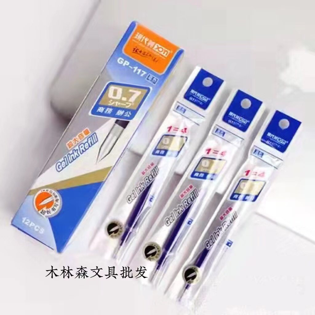 现代美GP-117大容量0.7中性笔芯