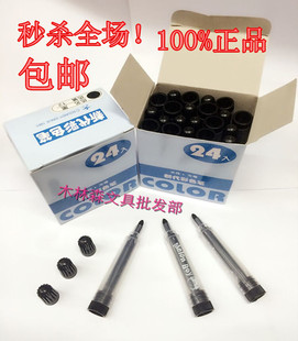 西瓜太郎单支黑色水彩笔勾线记号笔 Z-5263黑色水彩笔一盒包邮