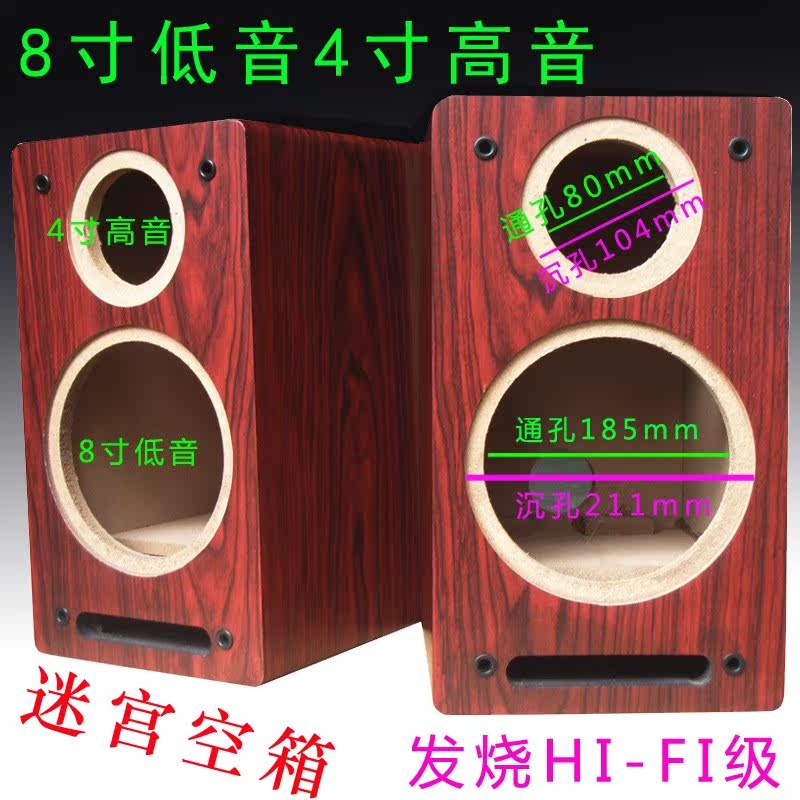音响盒子木质箱空木制外壳小音箱6x9寸空箱体3寸半成品音箱壳二手在类目 影音电器, Hifi音箱/功放/器材, Hifi音箱中 - 来自Buy2taobao.com提供专业的淘宝代购服务