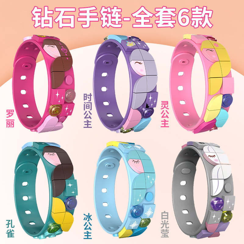 YE LUOLI DIAMOND BRACELET BRACELET SPIRIT PRINCESS ICE PRINCESS DOLL KIDS DIY HANDMADE GIRLS GIRLS TOYS