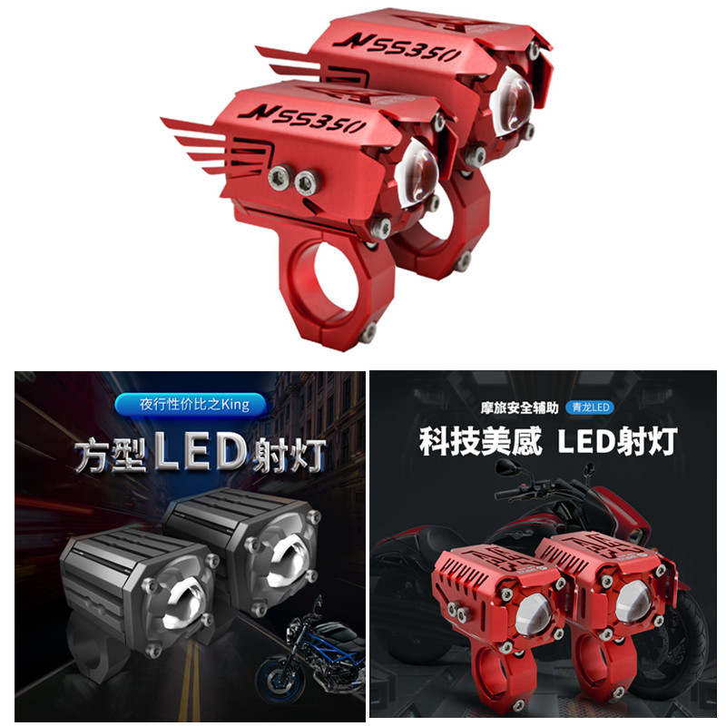 摩托车机车通用LED射灯照明灯