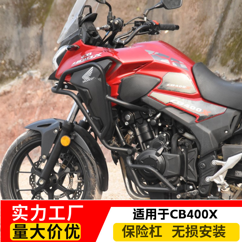 保险杠防摔杠本田CB400X无损按装