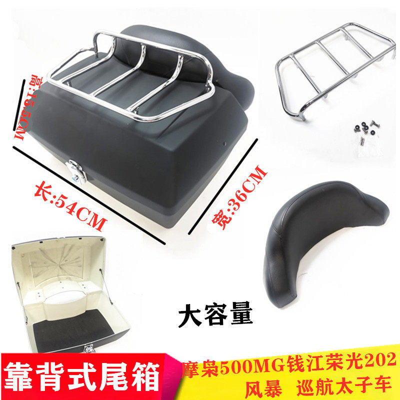 力帆适用太子改装尾箱通用摩托车