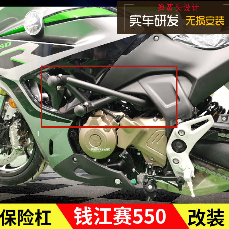 钱江赛550保险杠无损安装