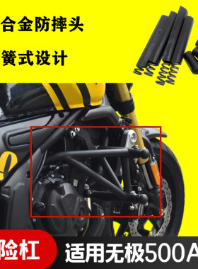 适用隆鑫无极防摔前护杠500AC