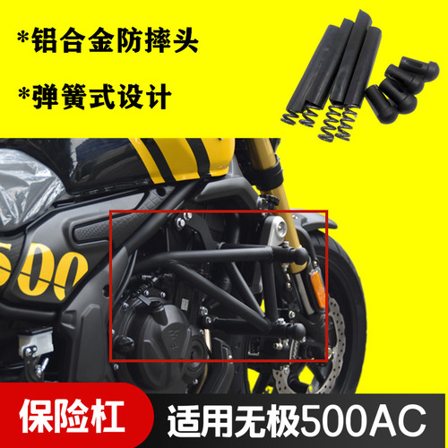 适用隆鑫无极防摔前护杠500AC