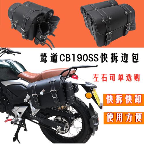 鸷道CB190SS快拆边包防水防晒