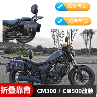 适用本田CM500快拆边包支架反叛者CM300折叠靠背衣尾架防水帆布包
