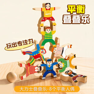 【尝试千种玩法】木质儿童大力士平衡叠叠乐积木叠罗汉益智玩具多