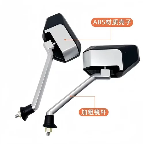 电动车通用款后视镜反光镜