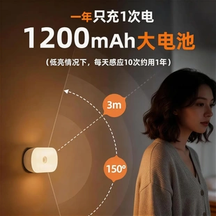 价 充电式 磁吸智能人体感应卧室楼梯过道护眼节能光控 新品