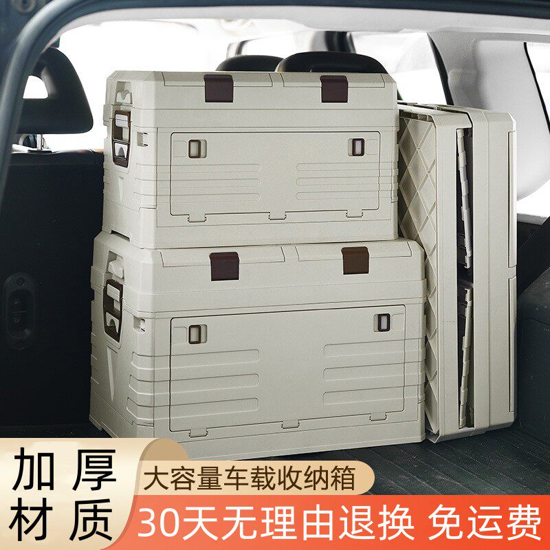后备箱收纳箱汽车载整理箱户外露营多功能折叠工具渔具车尾收纳箱