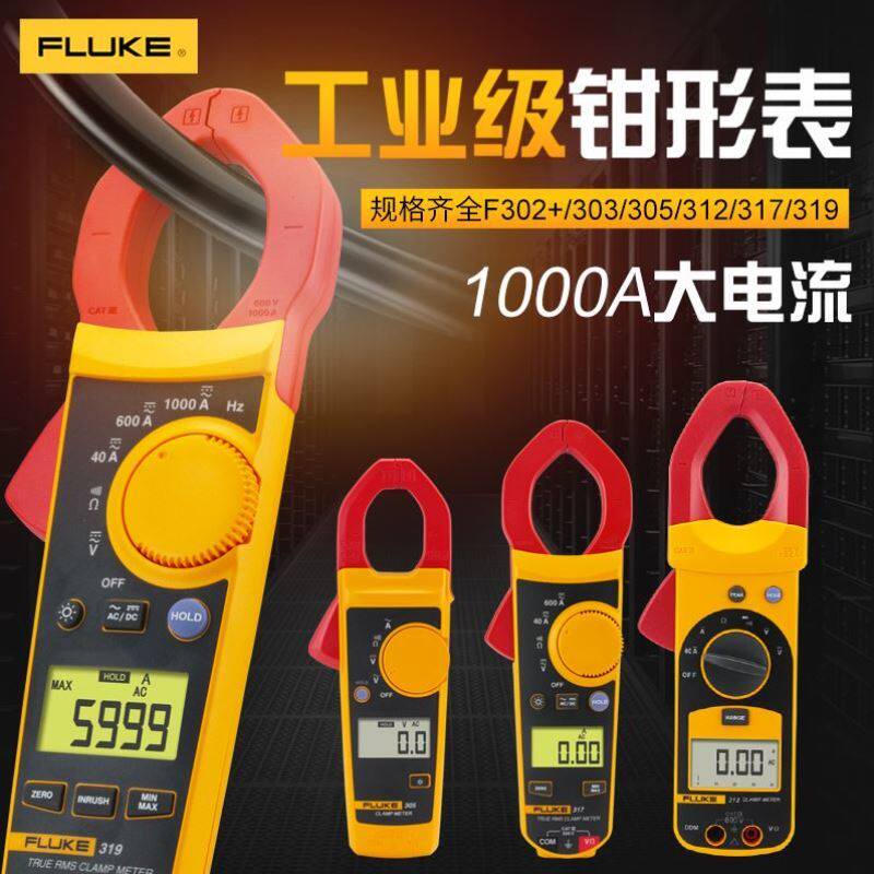 福禄克数字钳形表高精度交直流电流表FLUKE317钳型万用表F319F303|msdalam kategori perkakasan/alat, instrumen, Clamp Meter - dari Buy2taobao.com untuk memberikan perkhidmatan ejen Taobao profesional membeli