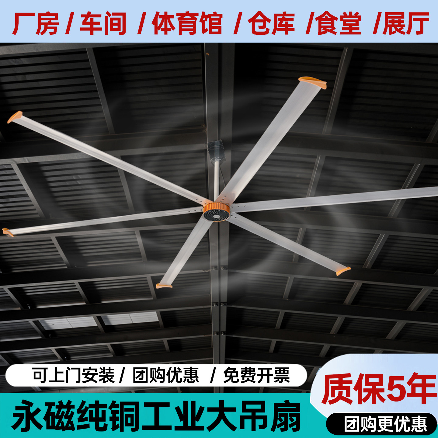 工业大吊扇永磁无刷变频电机