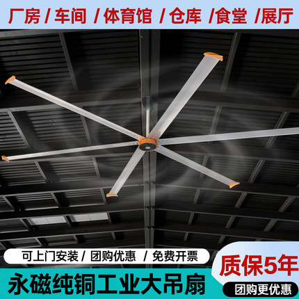 永磁工业大吊扇静音节能省电车间仓库体育馆大风力变频纯铜大风扇