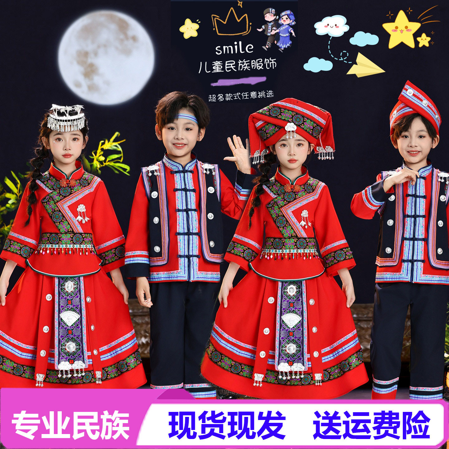 新广西三月三民族服装儿童壮族族演出服彝族苗族瑶族舞蹈裙表演服