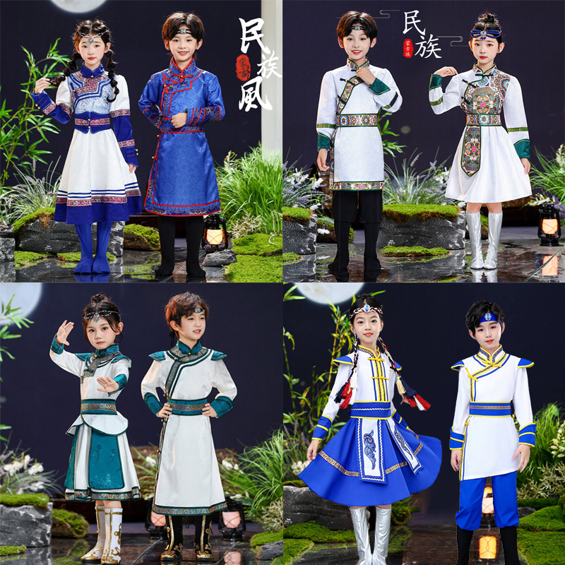 2025年新款蒙古族儿童演出服