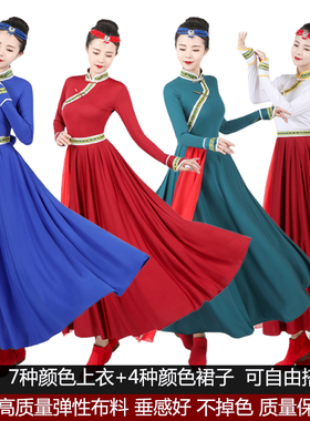 蒙古族舞蹈服装上衣女练功半身练习半身大摆裙藏族民族演出服装女