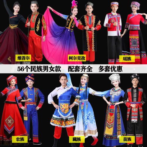 56个民族服装、专业、官方正品