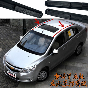 适配雪佛兰乐驰乐风景程赛欧迈锐宝XL车顶流水槽饰条导流条水槽