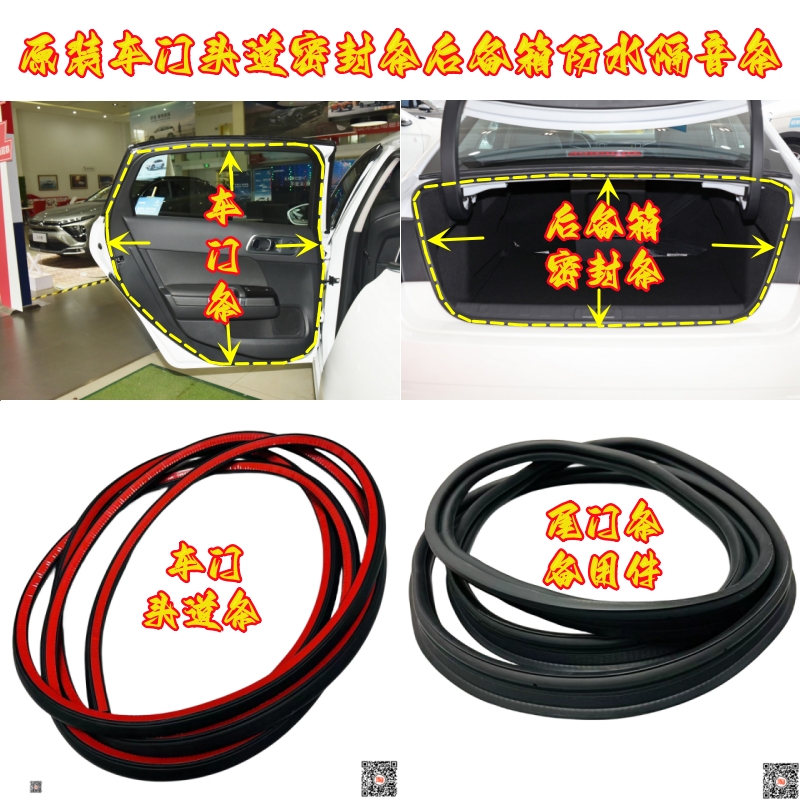 适配奥迪A4LA3A6L新能源车门防水隔音密封条头道降噪条后备箱胶条
