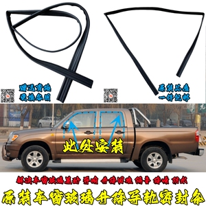 皮卡汽车车窗密封条防水隔音降噪