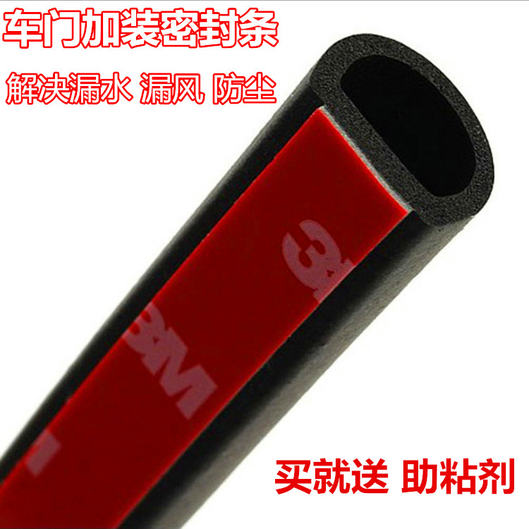 解放货车卡车汽车门加装防尘防水
