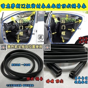 适配雷克萨斯ES LS IS CT GS原装车门框密封条后备箱防水隔音胶条