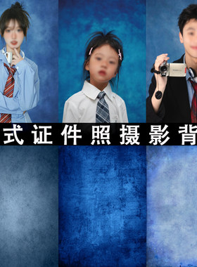 美式证件照背景布拍照写真布