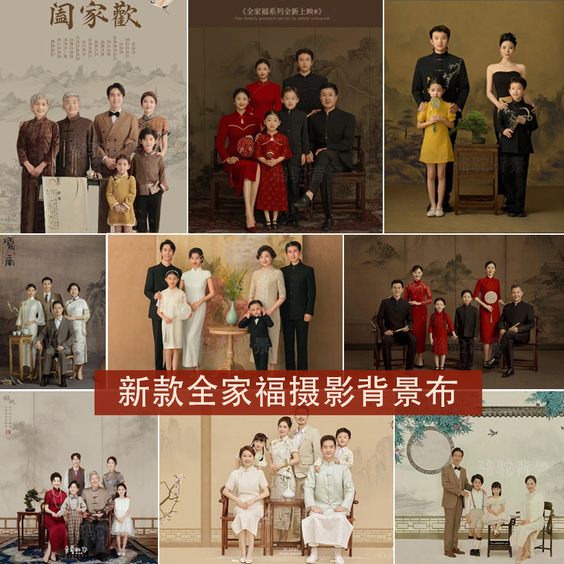 国画山水写真背景全家福旗袍影棚背景布影楼工笔画古装拍照背景纸