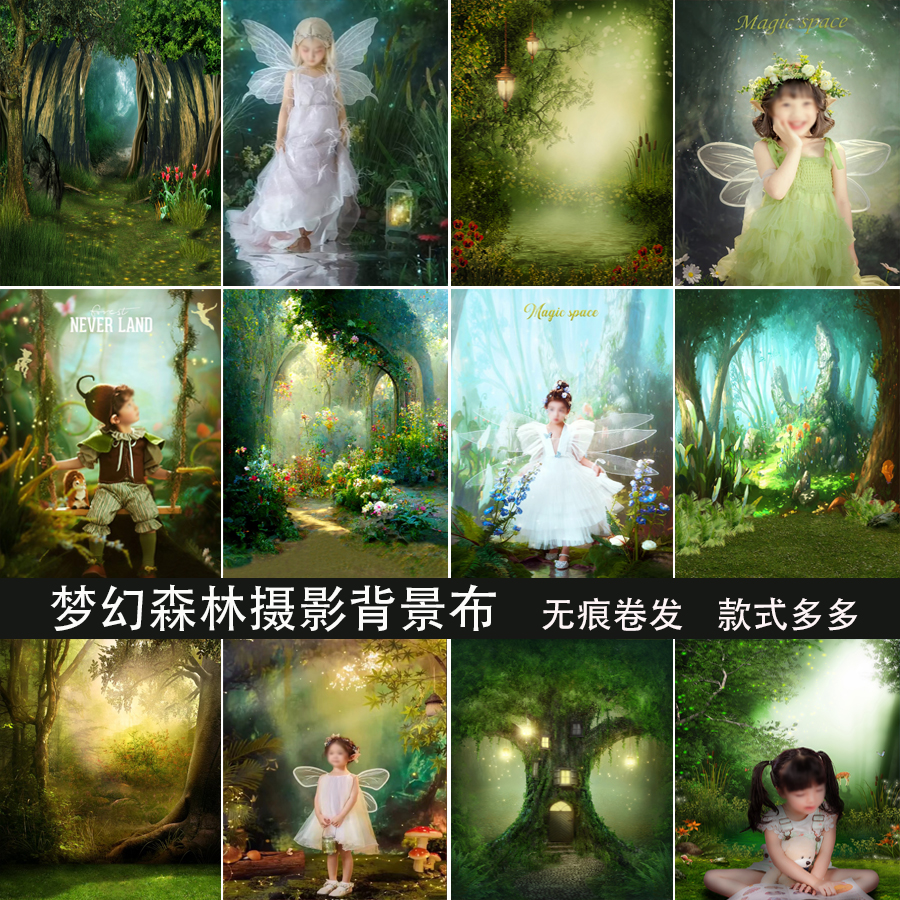 儿童森林摄影背景布魔法精灵森林
