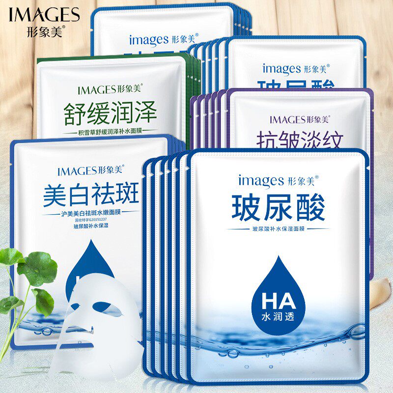 【20片】玻尿酸补水美白面膜保湿补水原液面膜面部精华化妆品