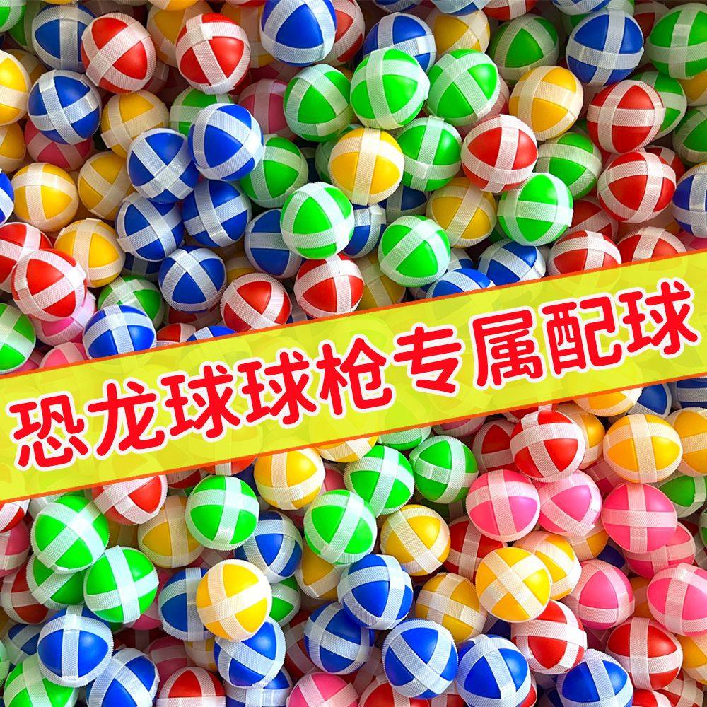 投掷游戏粘粘球飞镖粘靶标靶飞镖盘亲子互动球类玩具幼儿园玩具,玩具/童车/益智/积木/模型,球类玩具/球类运动,淘宝优惠券,粉丝福利购,淘宝优惠卷
