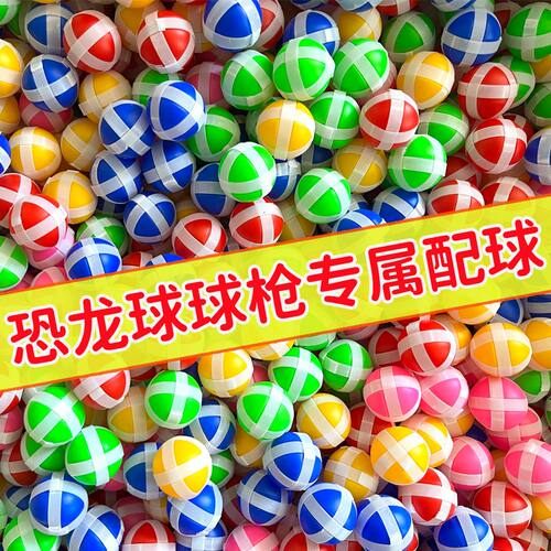 粘粘球投掷玩具儿童魔术贴粘靶球