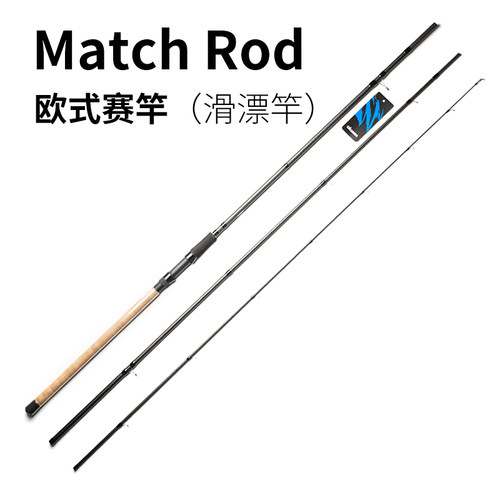 宝熊欧式滑漂赛竿超轻矶竿match