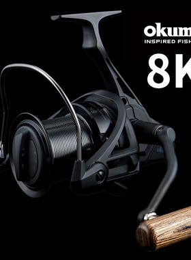 八神8K台湾宝熊okuma 浅线杯斜口巨物库钓罗尼钓欧鲤钓远投纺车轮