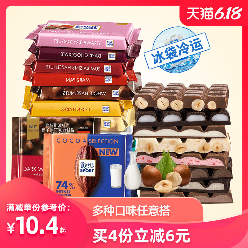 Ritter sport瑞特斯波德进口巧克力榛仁 榛子巧克力袋装 网红零食