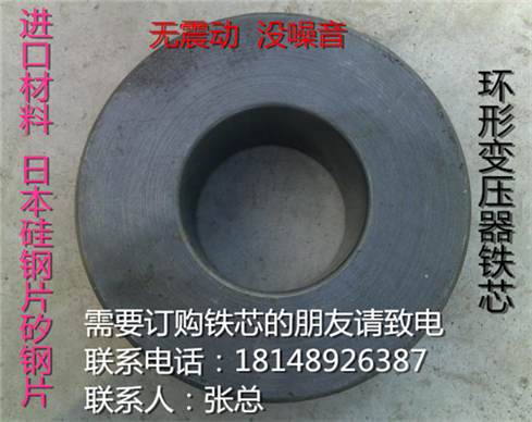 4400W-4500W日本逆变器变压器铁芯高度90内径95外径225 重21.72KG