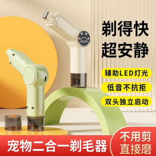 跨境宠物剃毛器狗狗猫咪除毛电推剪宠物二合一磨甲神器USB充电
