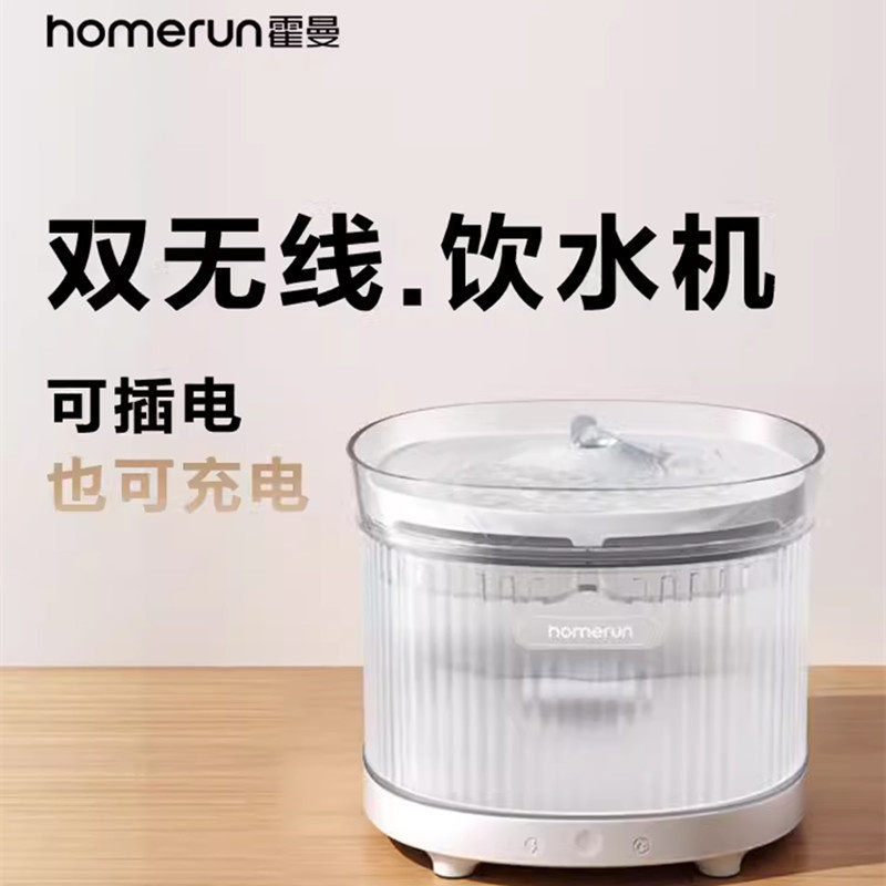 霍曼猫咪无线饮水机感应自循环过滤毛发充电不漏电宠物喂水器宠物