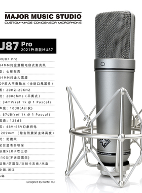 MRWHO MU87-PRO大震振膜电容话筒MU87pro烟头手作麦克风顺丰包邮