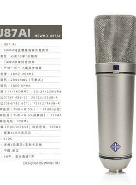 MRWHO U87AI大震振膜电容话筒u87ai烟头手作录音直播麦克风 顺丰