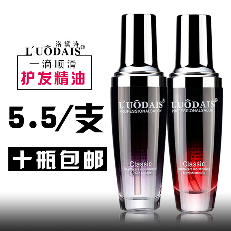 beauty salon Salon product wholesale Hair care essential oil Tail repair Hair essential oil Perfume Essence oil 80mlin the Hair Care/Wig , Conditioner, Hair oil category - from Buy2taobao.com to provide professional Taobao agent buy service