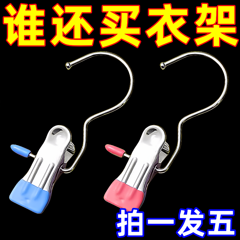 多功能带挂钩夹子帽子收纳架神器裤子裤袜夹晾晒袜夹挂布料皮革夹